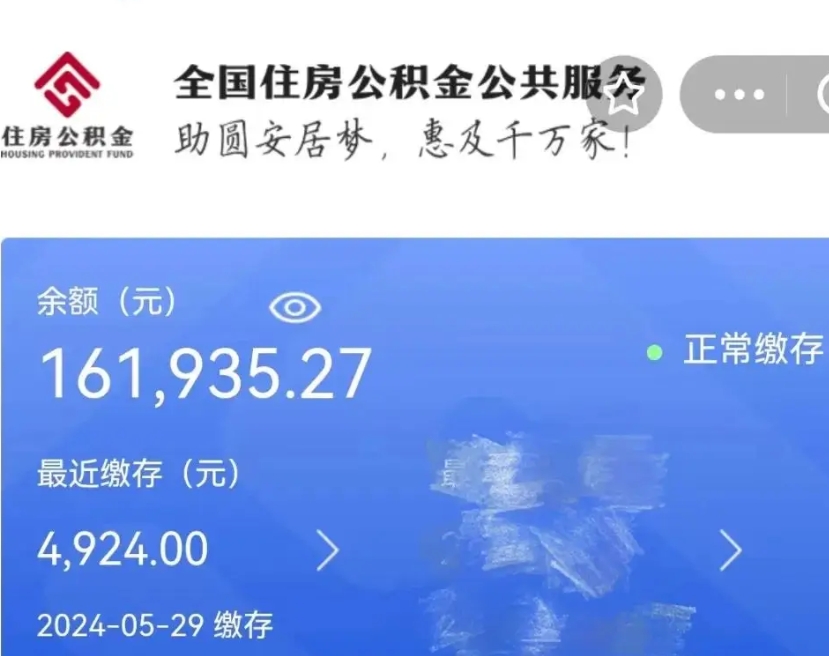 威海公积金去哪里取（取公积金在哪取）